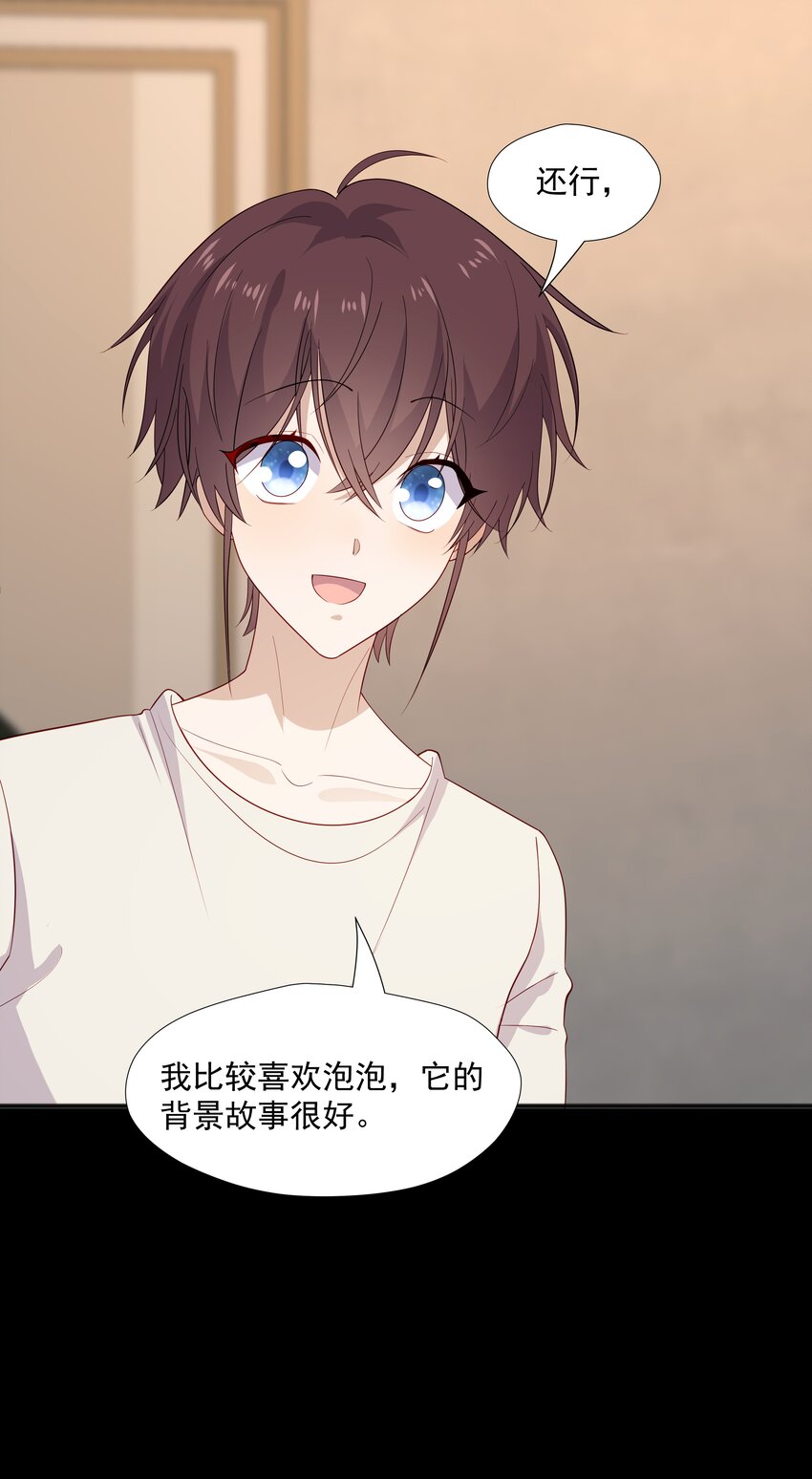 39 迟迟=池遇-第39话