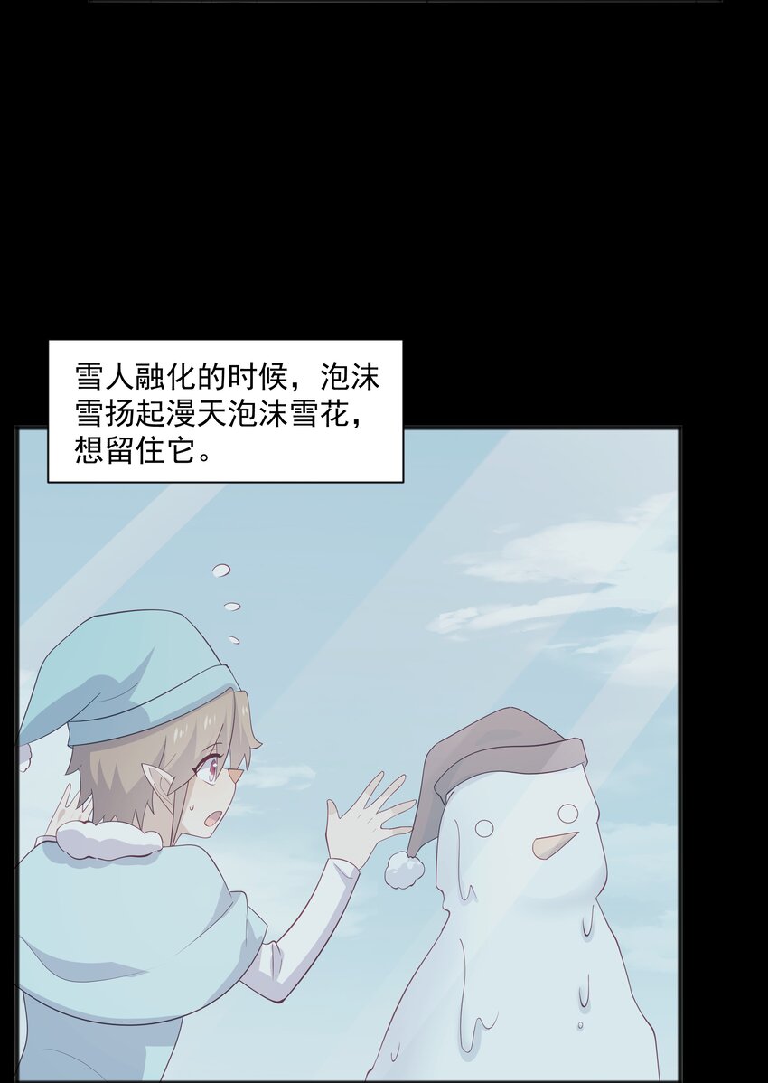 39 迟迟=池遇-第39话
