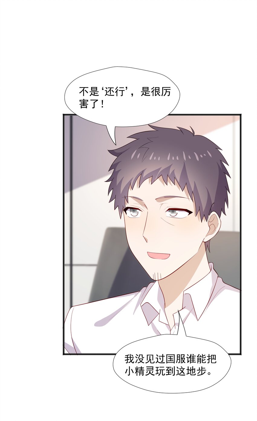 39 迟迟=池遇-第39话
