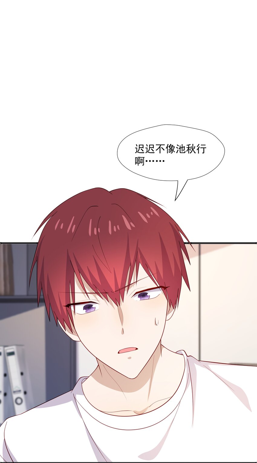 39 迟迟=池遇-第39话