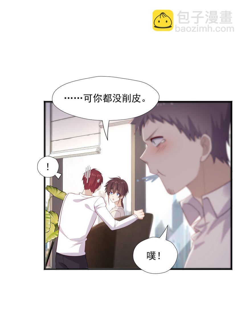 39 迟迟=池遇-第39话