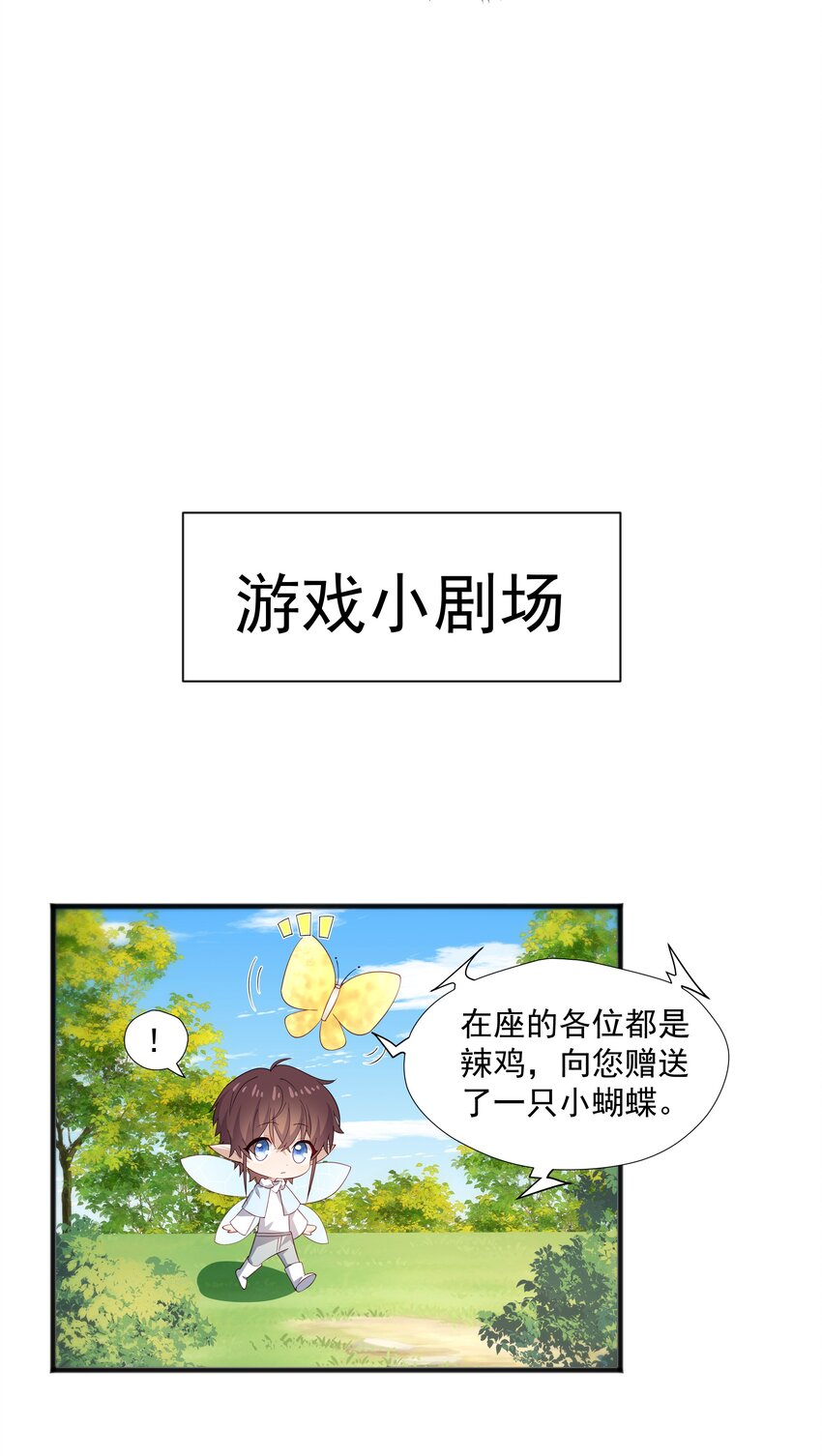 39 迟迟=池遇-第39话