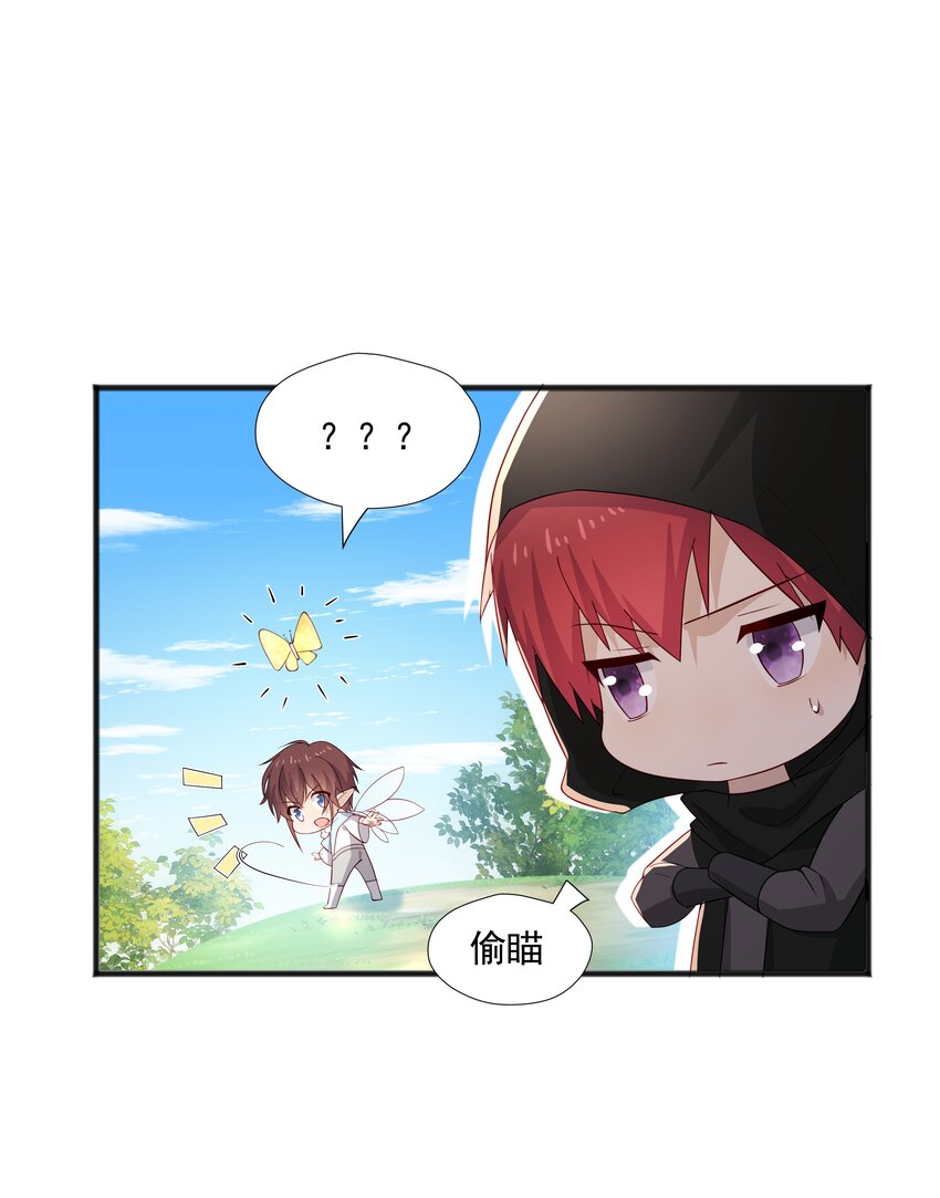 39 迟迟=池遇-第39话