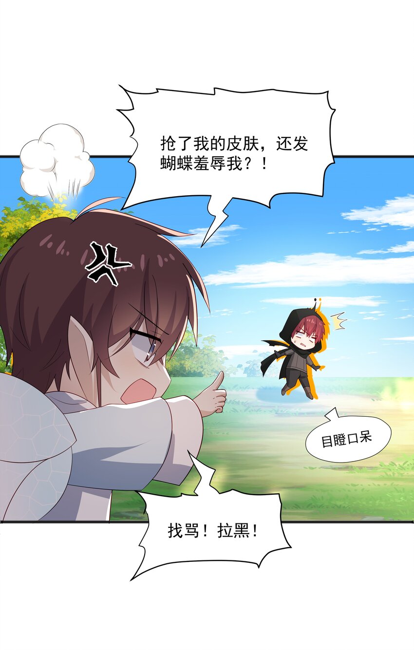 39 迟迟=池遇-第39话