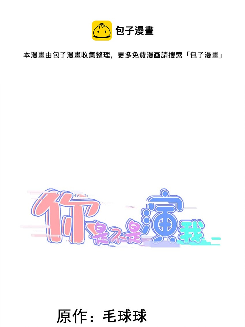 5 走开白嫖怪！(1/2)-第5话