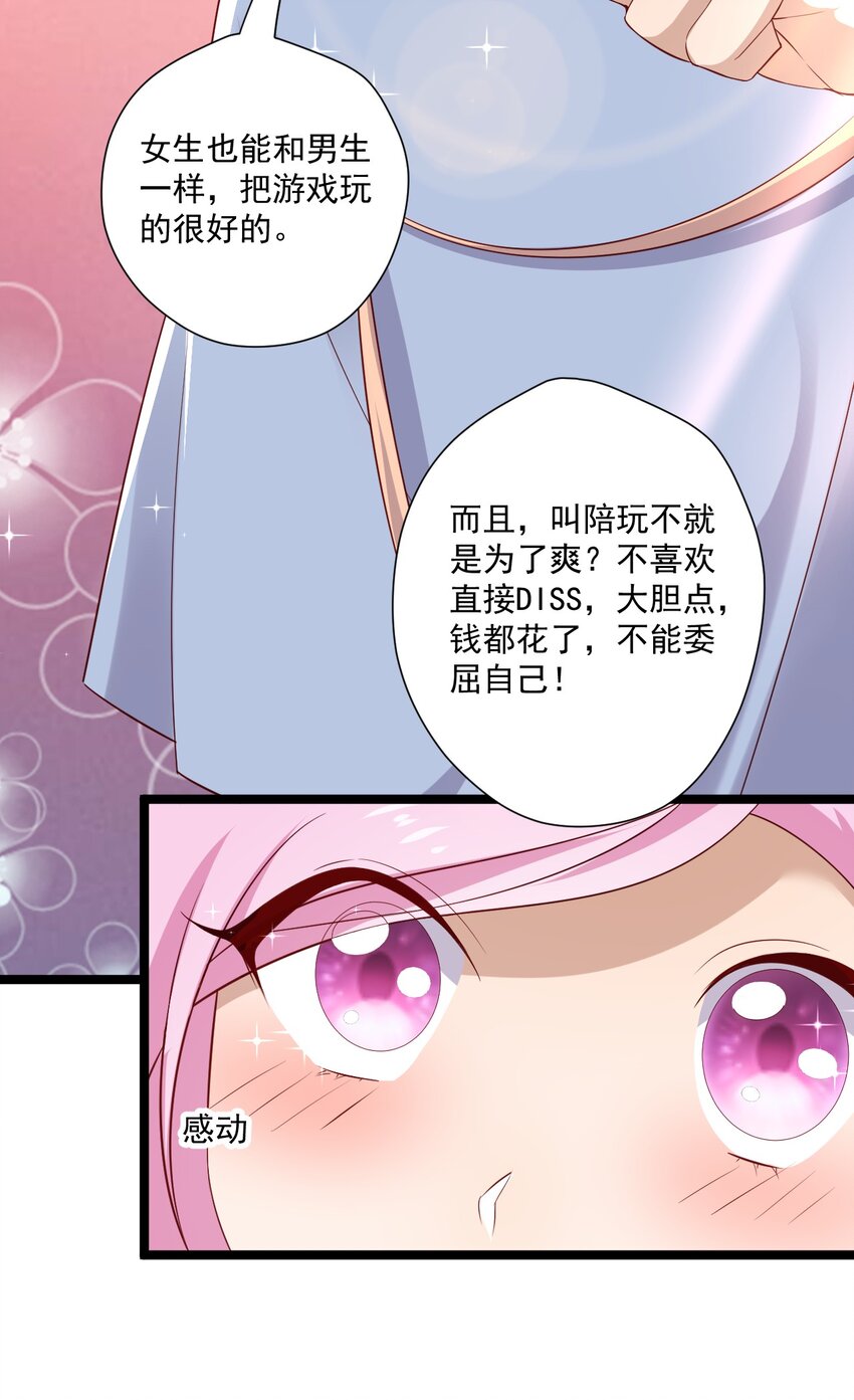 5 走开白嫖怪！(1/2)-第5话