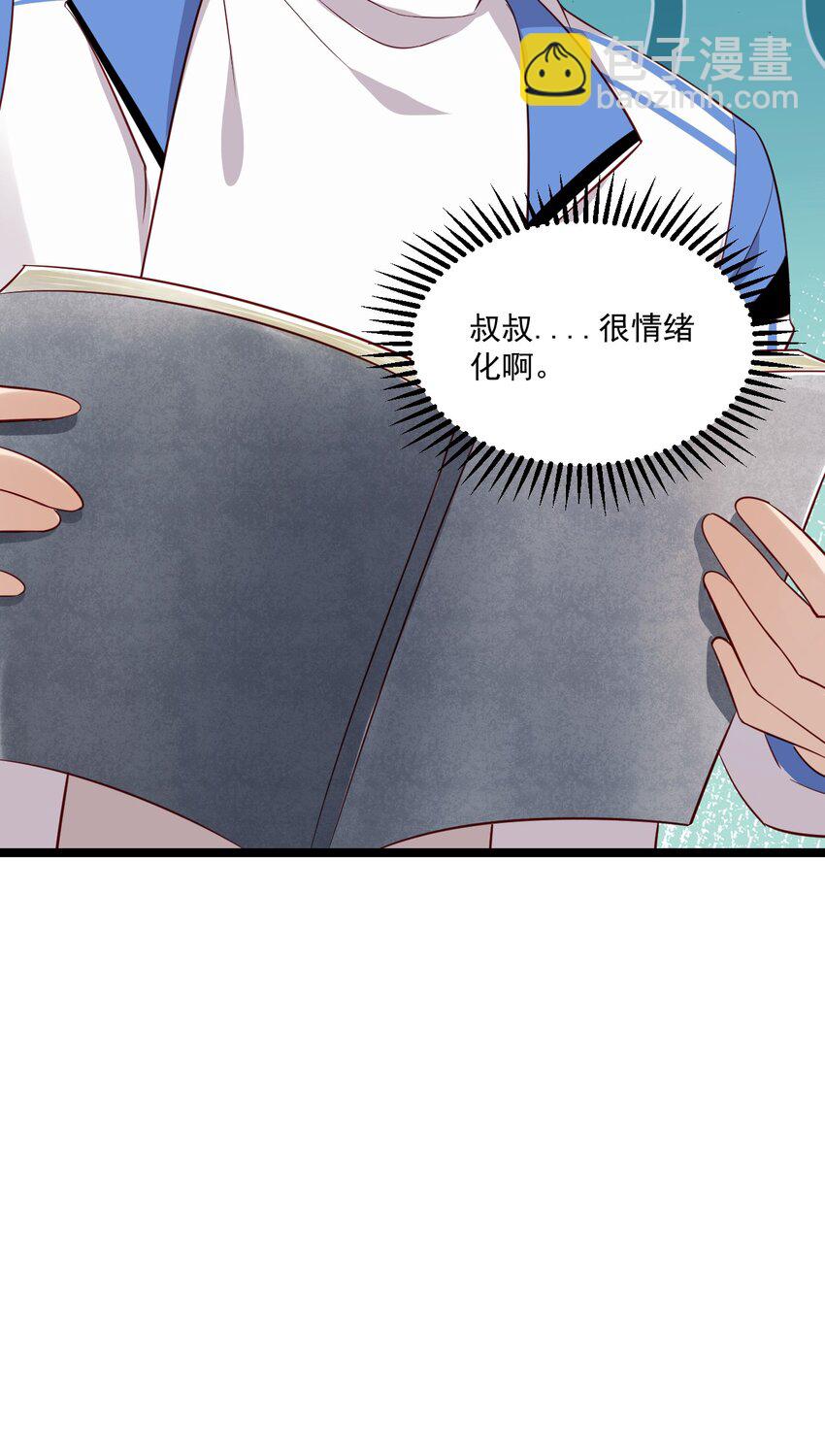 5 走开白嫖怪！(1/2)-第5话