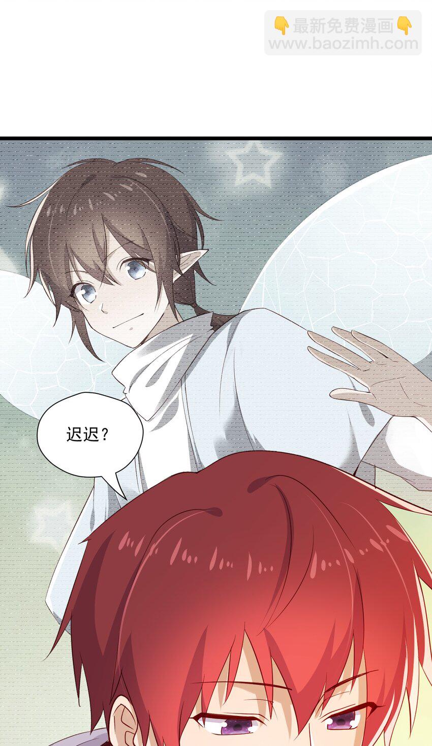 5 走开白嫖怪！(1/2)-第5话