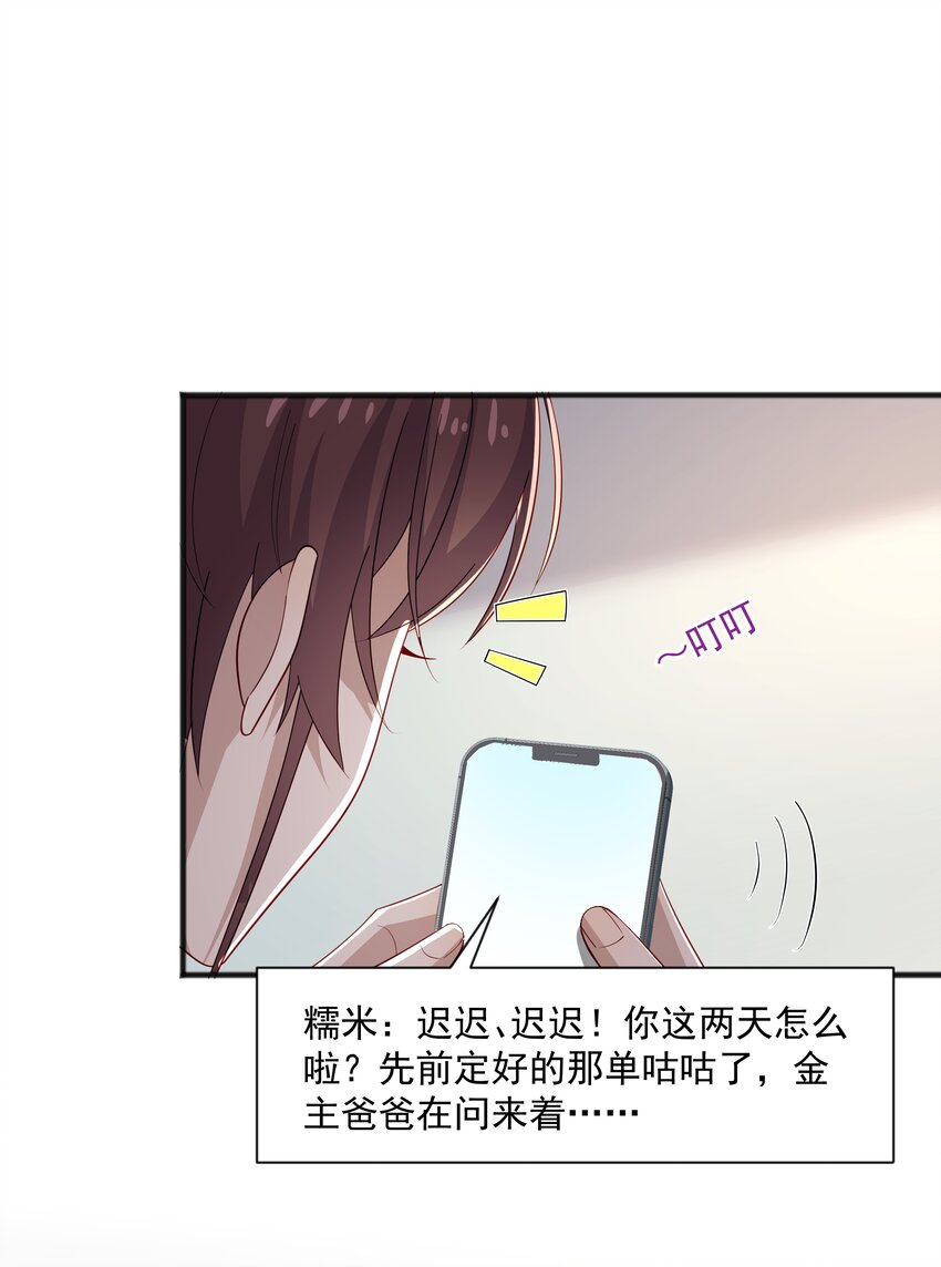 41 全部隐藏款-第41话