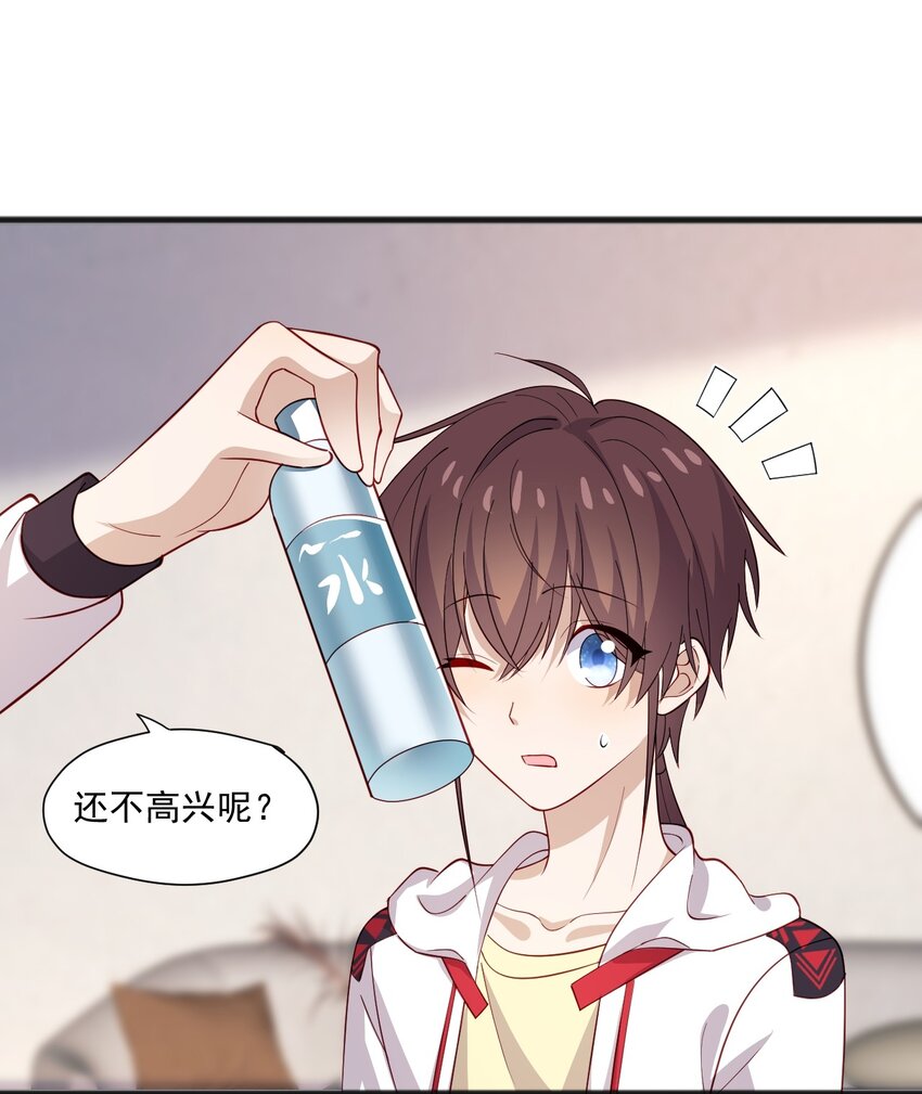 43 藏不住的心思-第43话
