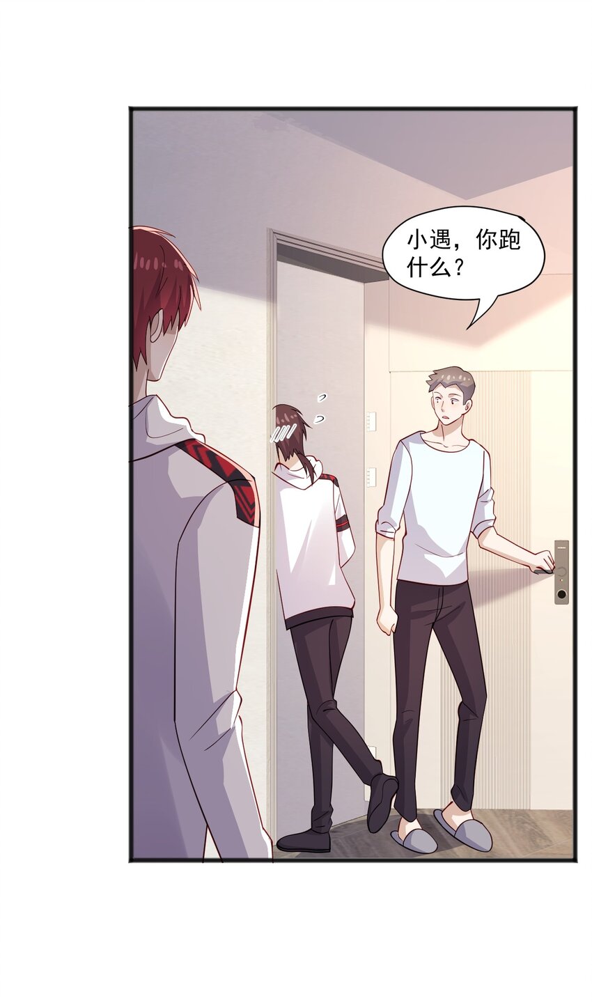 43 藏不住的心思-第43话