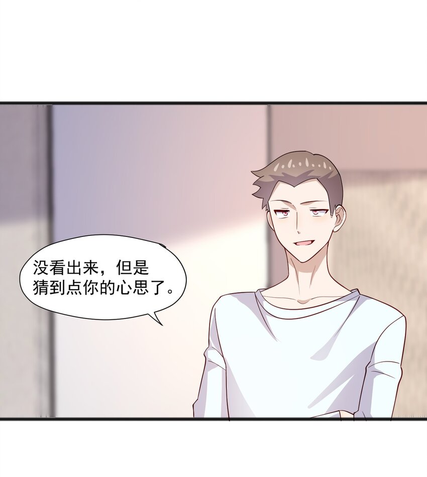 43 藏不住的心思-第43话