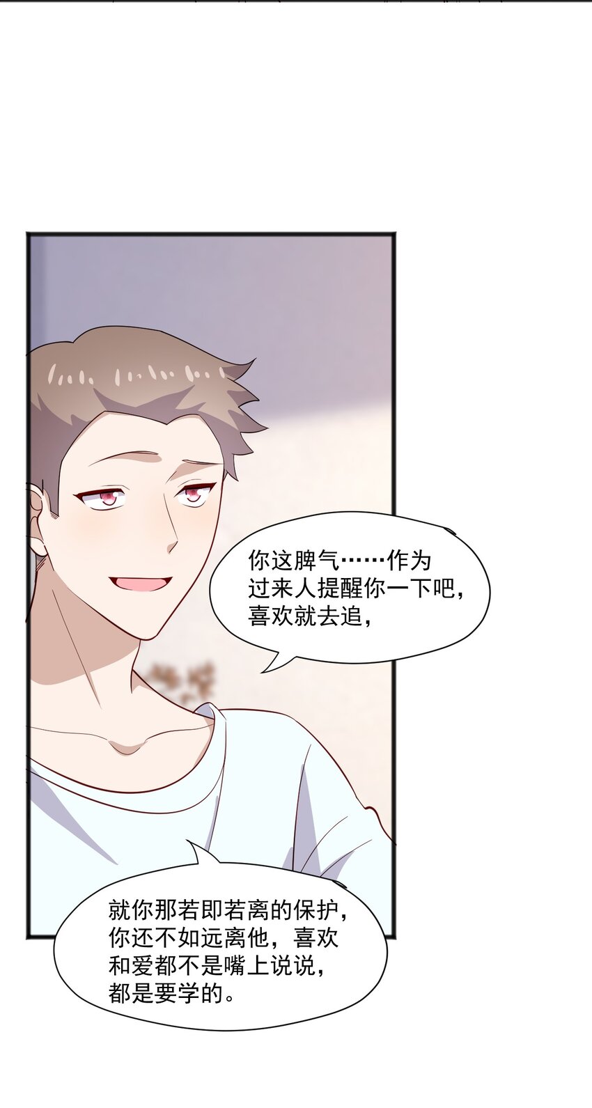 43 藏不住的心思-第43话