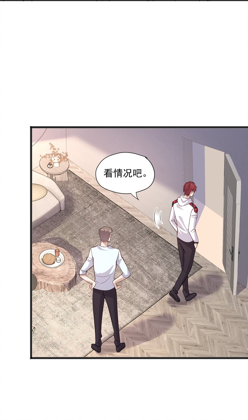 43 藏不住的心思-第43话