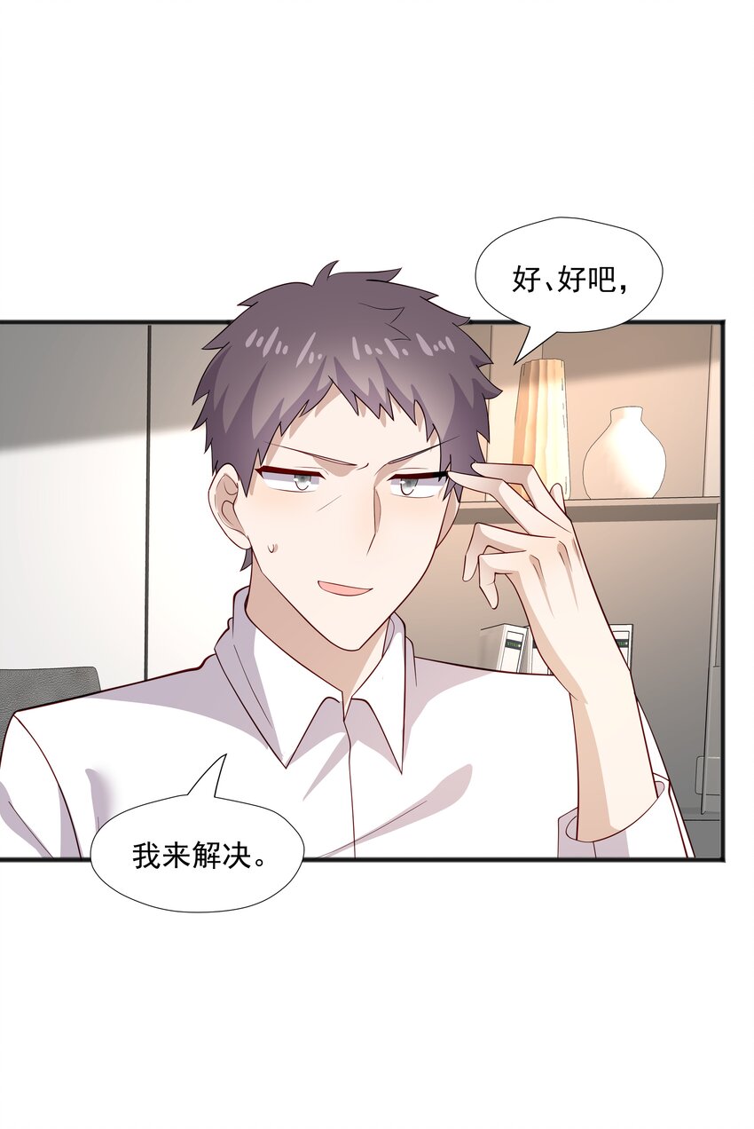 45 盗我号-第45话