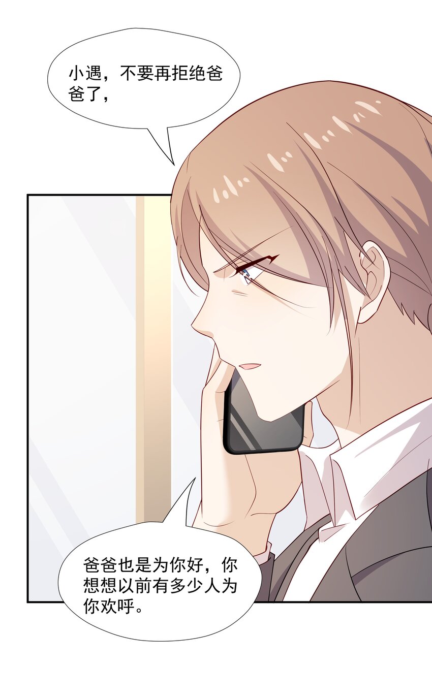 47 不要走-第47话
