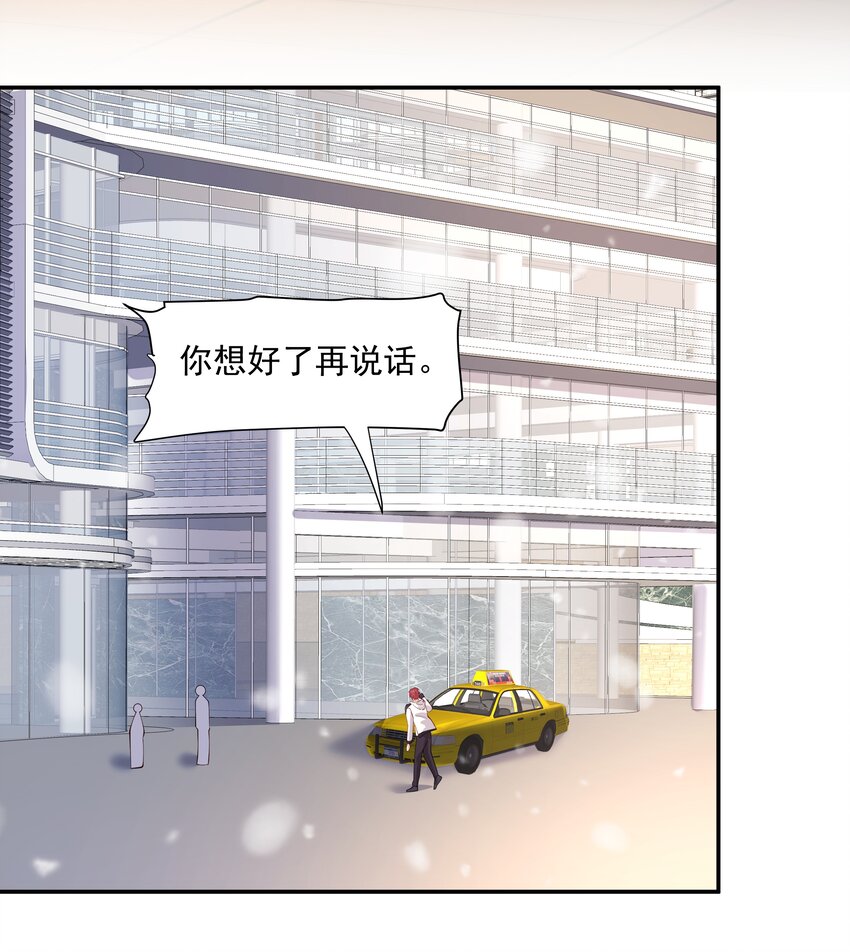 47 不要走-第47话