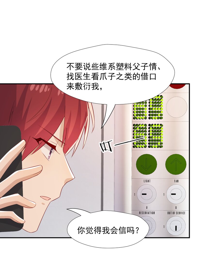 47 不要走-第47话