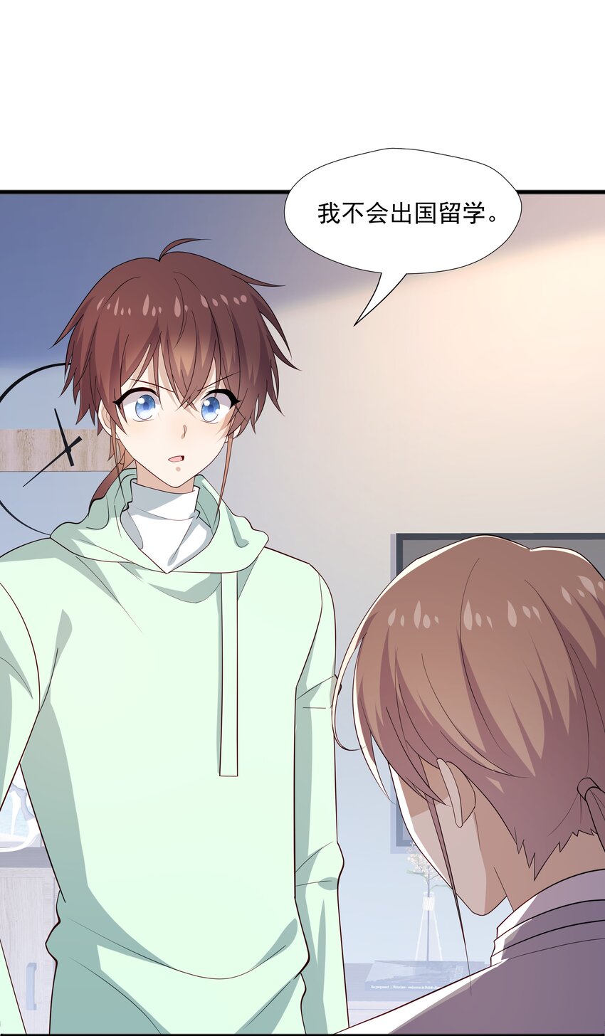51 你受伤了？-第51话