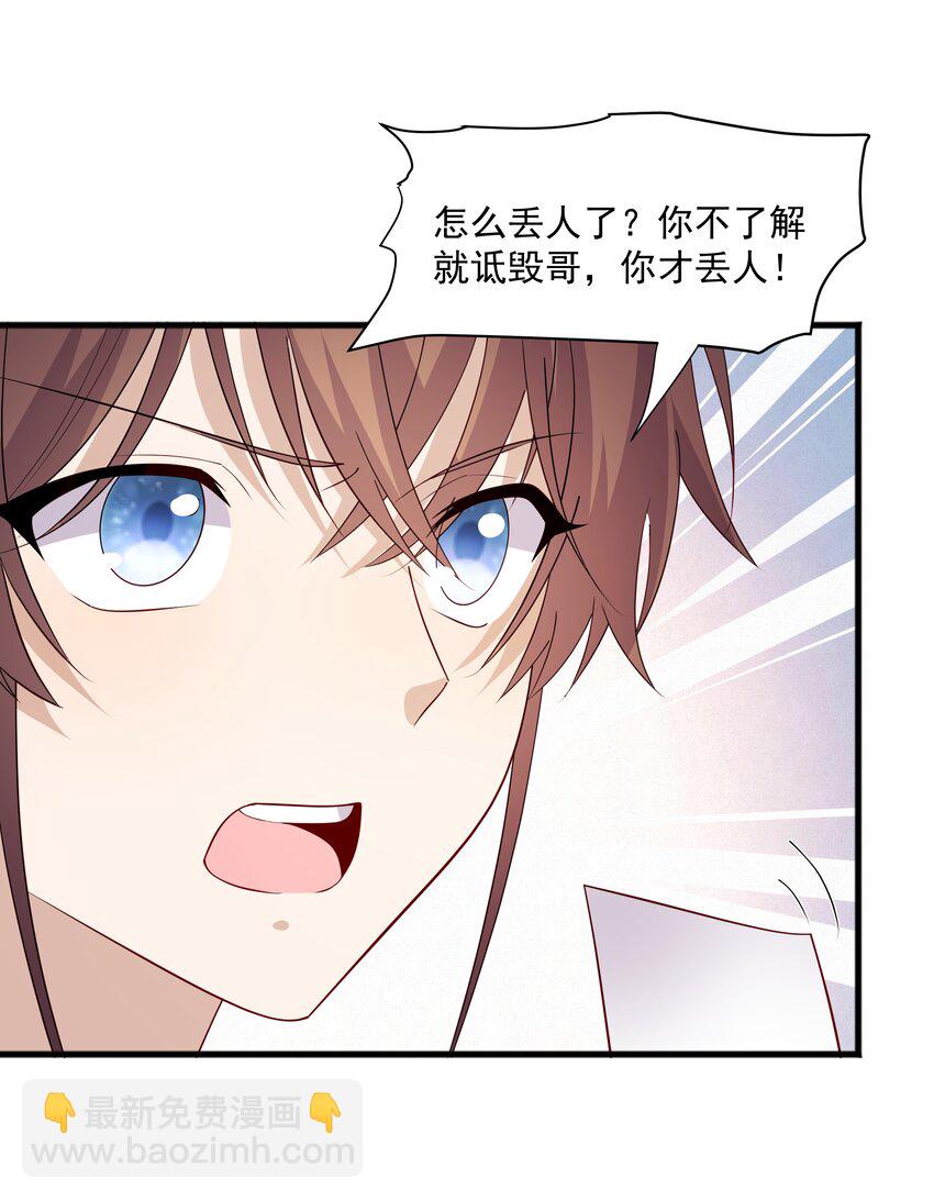 51 你受伤了？-第51话