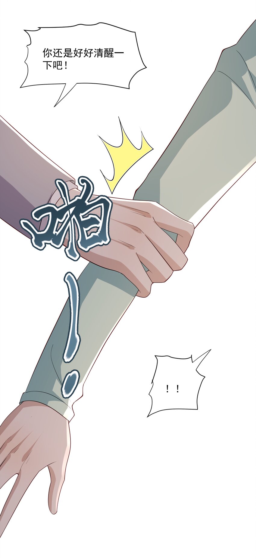 51 你受伤了？-第51话