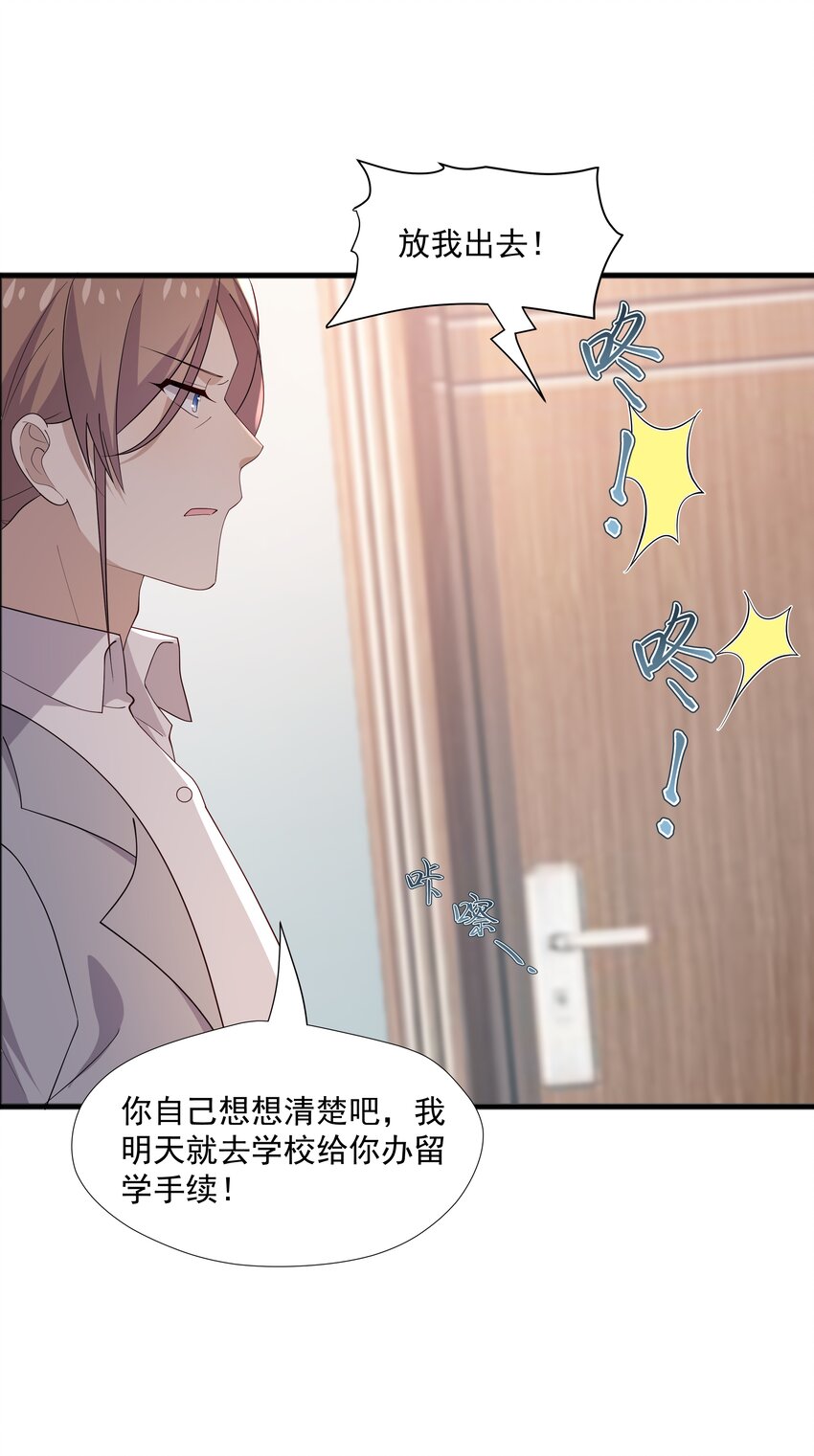 51 你受伤了？-第51话