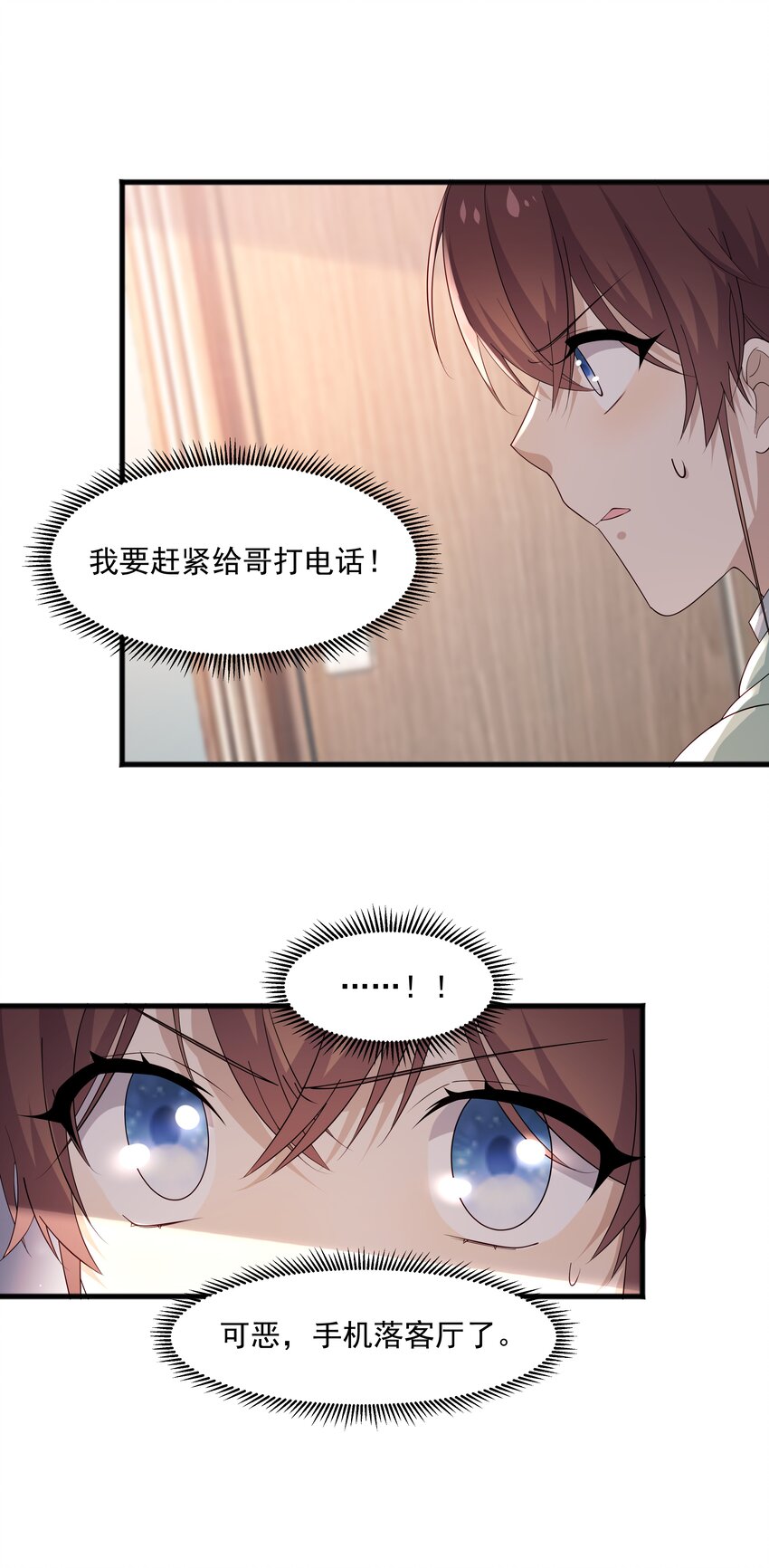 51 你受伤了？-第51话