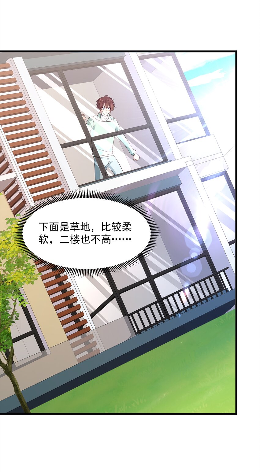 51 你受伤了？-第51话