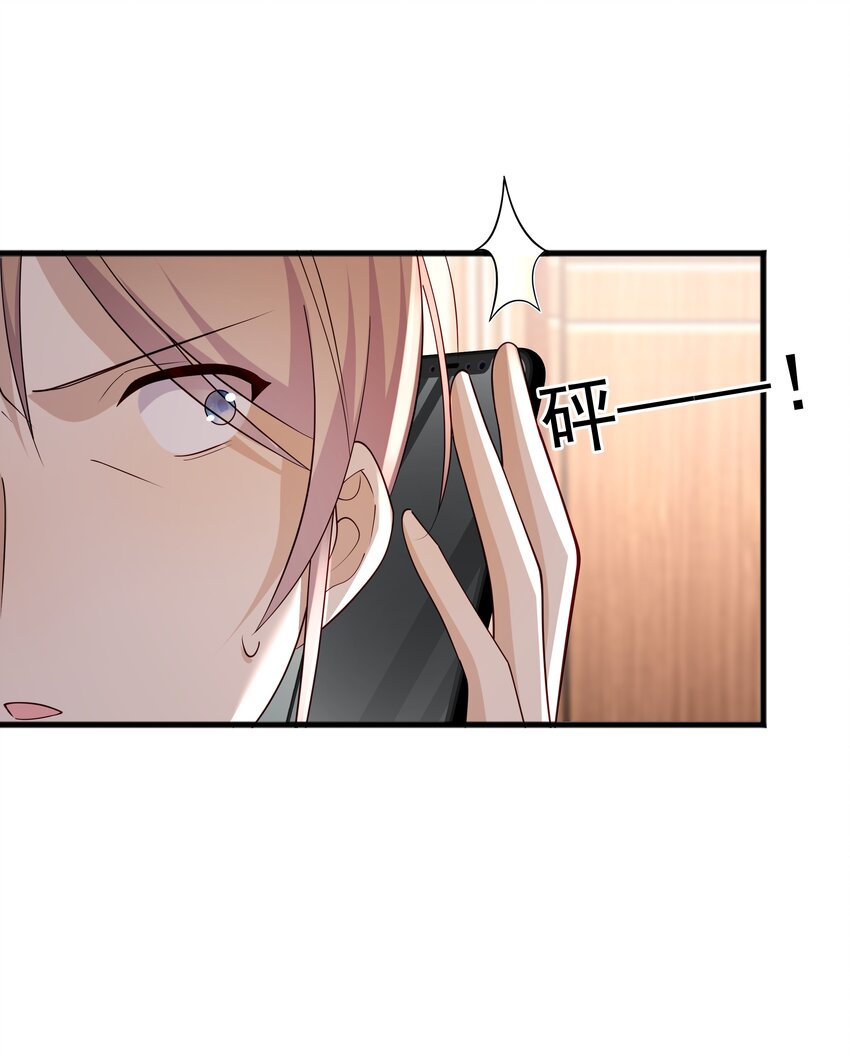 51 你受伤了？-第51话