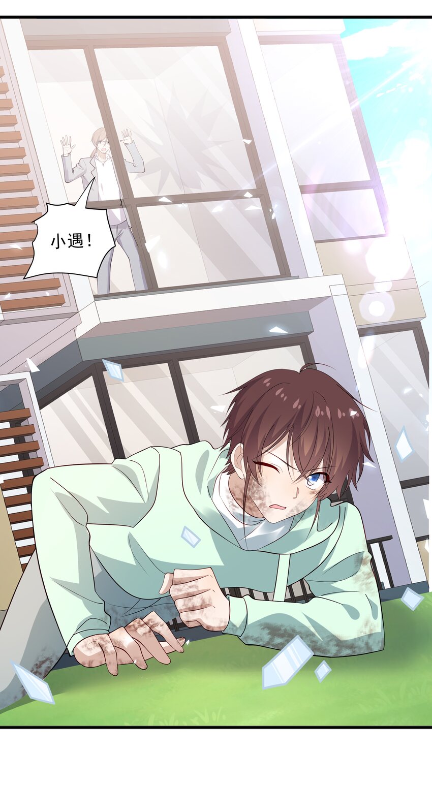 51 你受伤了？-第51话