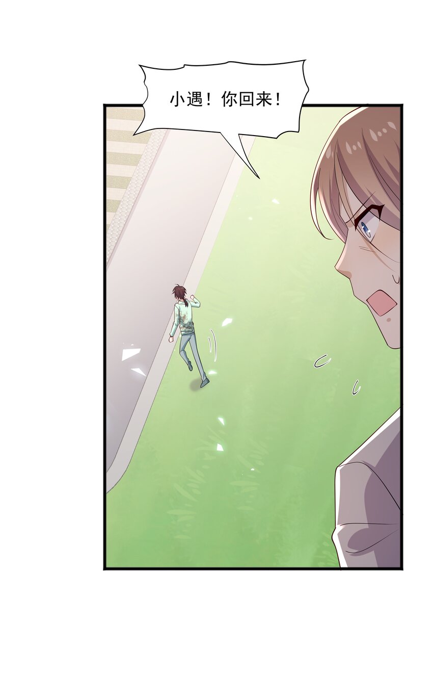 51 你受伤了？-第51话