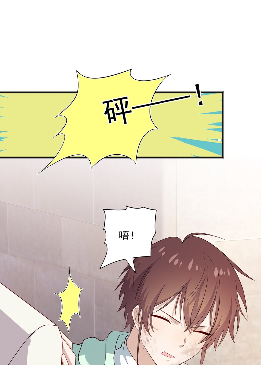 51 你受伤了？-第51话