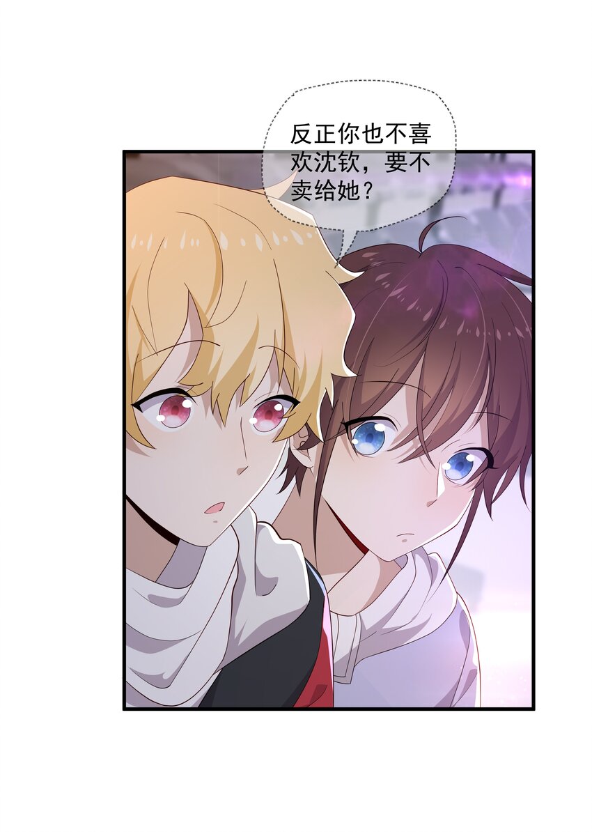 9 今天神烦ADC(1/2)-第9话