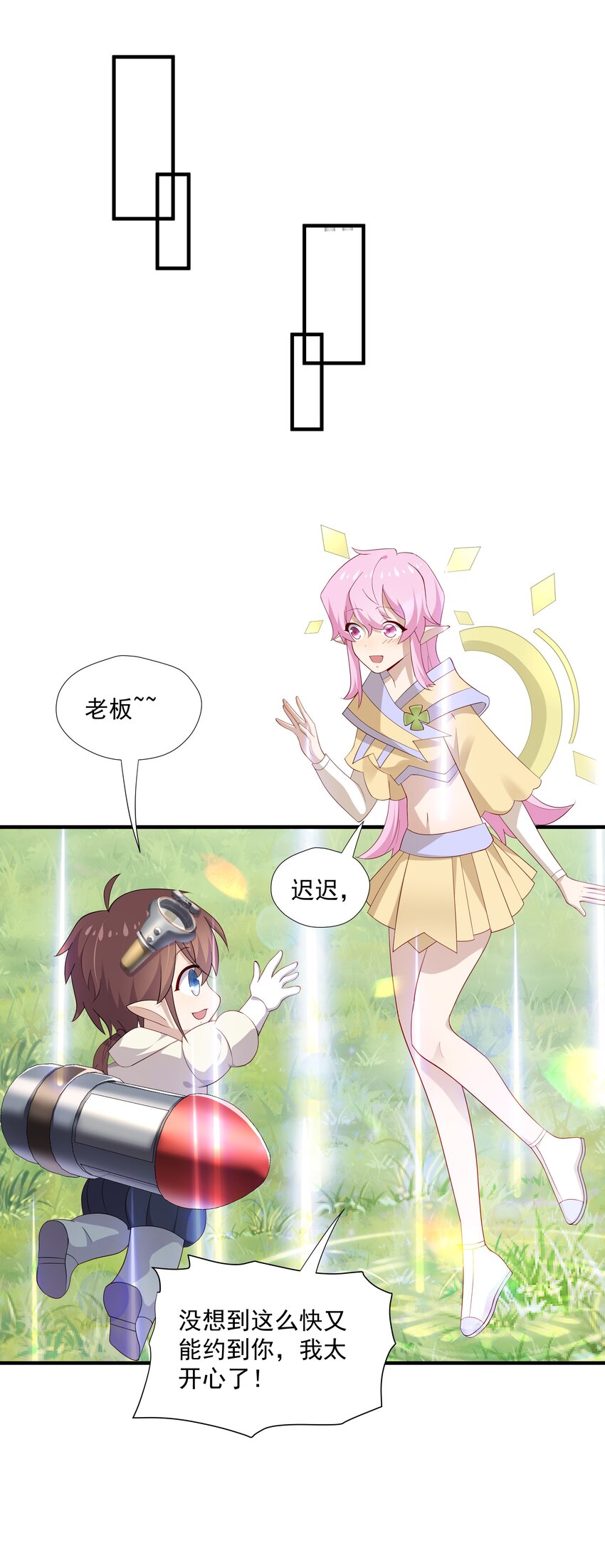 9 今天神烦ADC(1/2)-第9话