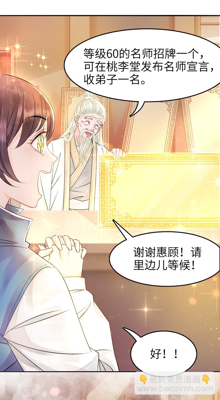 001 奶茶小酥，你好哇！-第1话