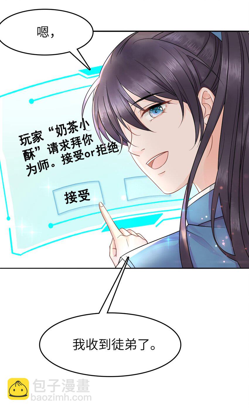001 奶茶小酥，你好哇！-第1话