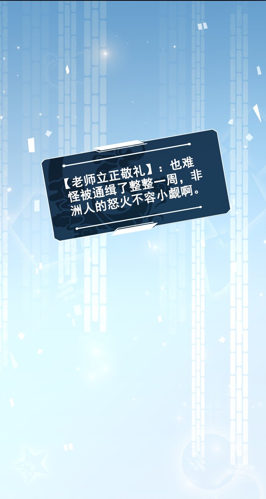 011 奶茶小酥之墓-第11话