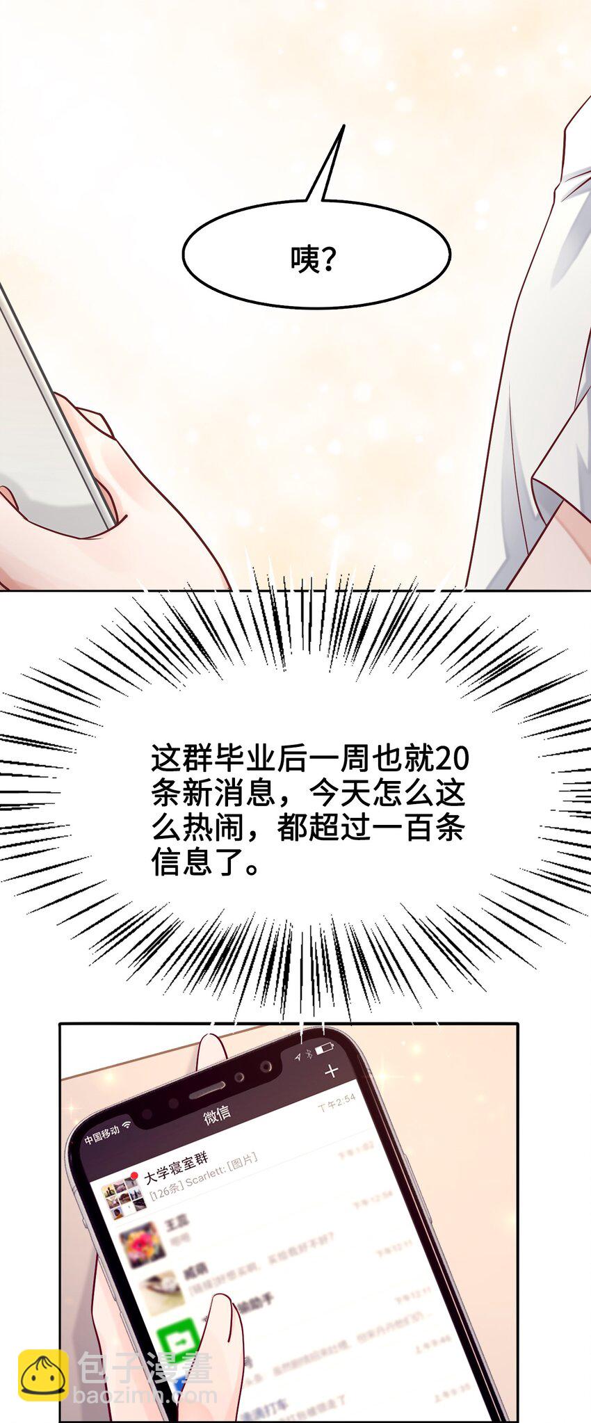 013 你对我的屁股有想法？(1/2)-第13话