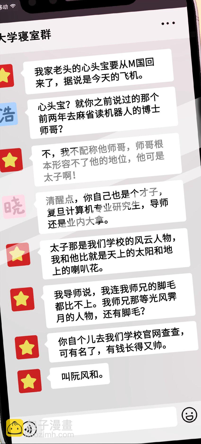013 你对我的屁股有想法？(1/2)-第13话
