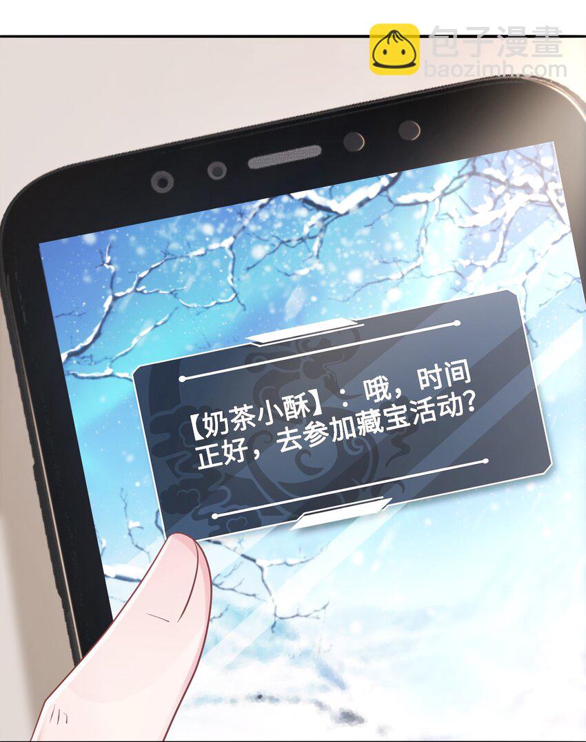 013 你对我的屁股有想法？(1/2)-第13话