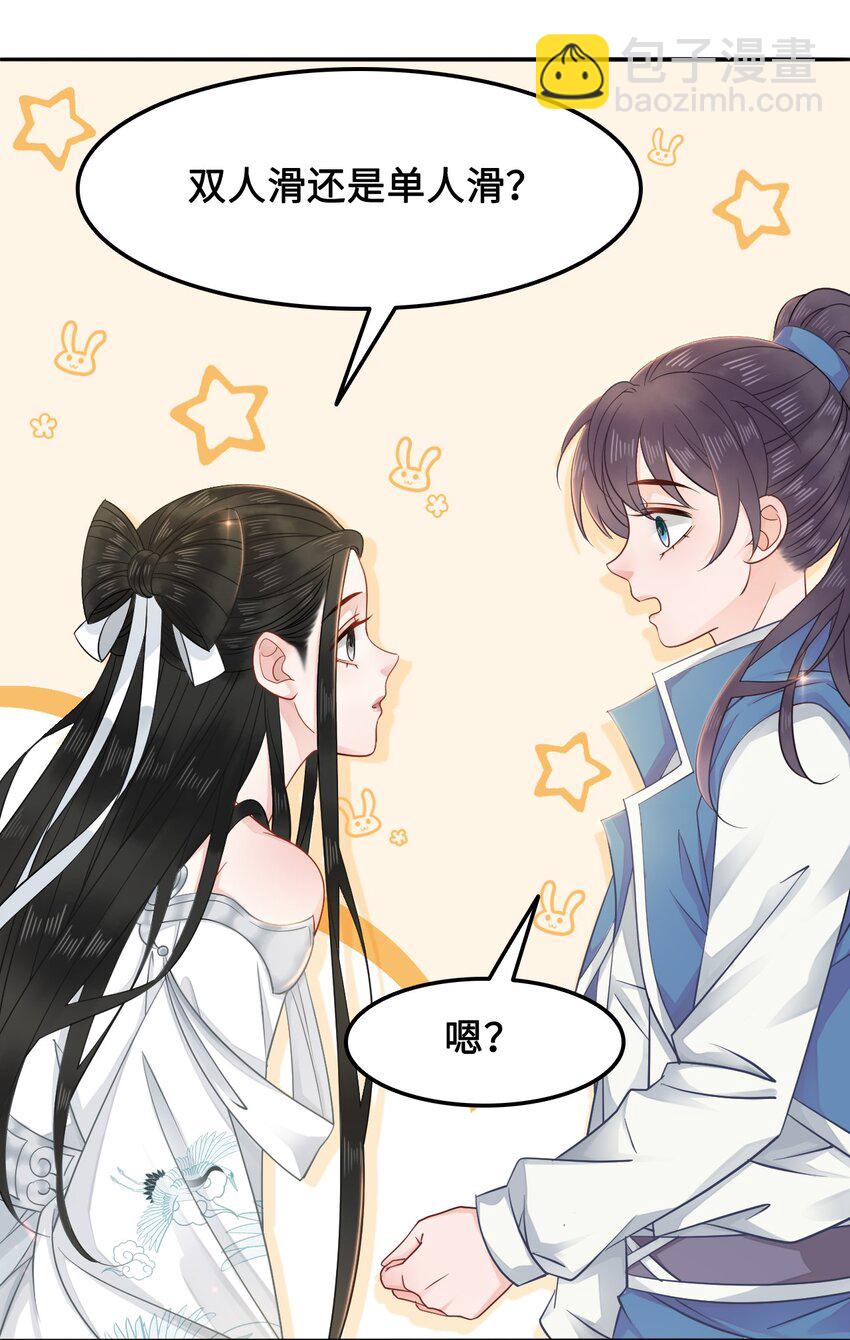 013 你对我的屁股有想法？(1/2)-第13话