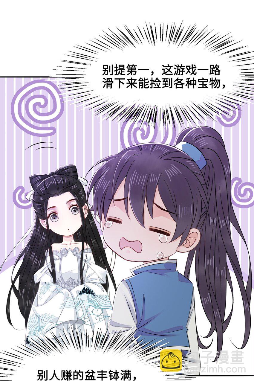 013 你对我的屁股有想法？(1/2)-第13话