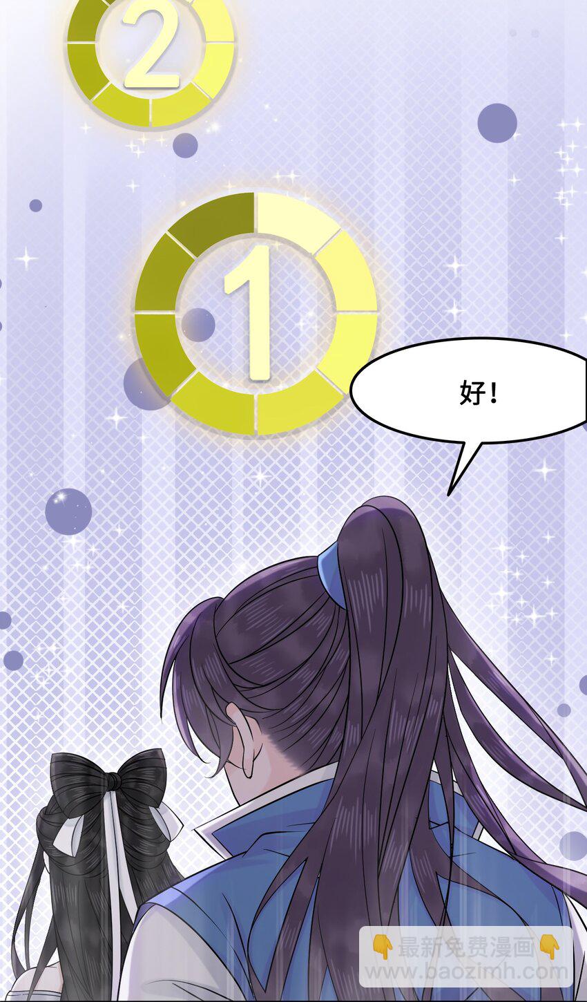 013 你对我的屁股有想法？(1/2)-第13话