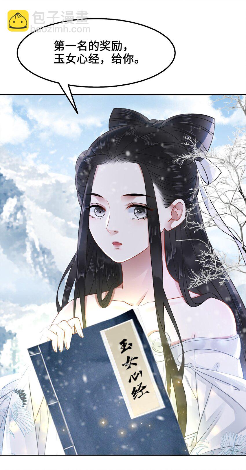 013 你对我的屁股有想法？(1/2)-第13话