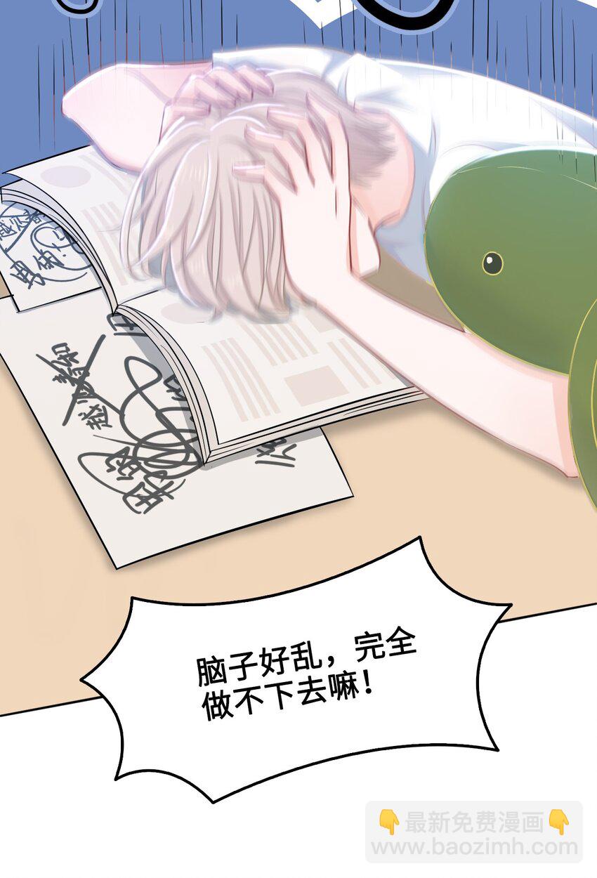 013 你对我的屁股有想法？(1/2)-第13话