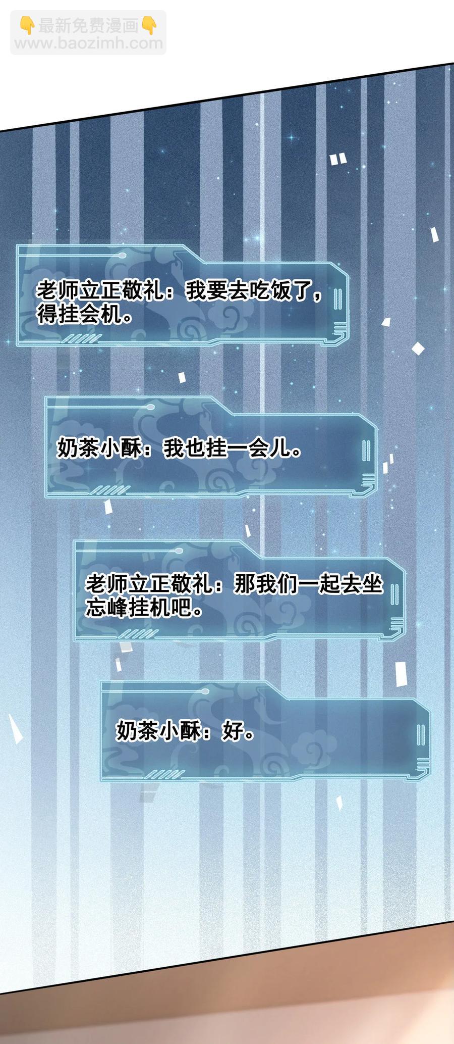 015 属于我们的&ldquo;一剑倾城&rdquo;-第15话