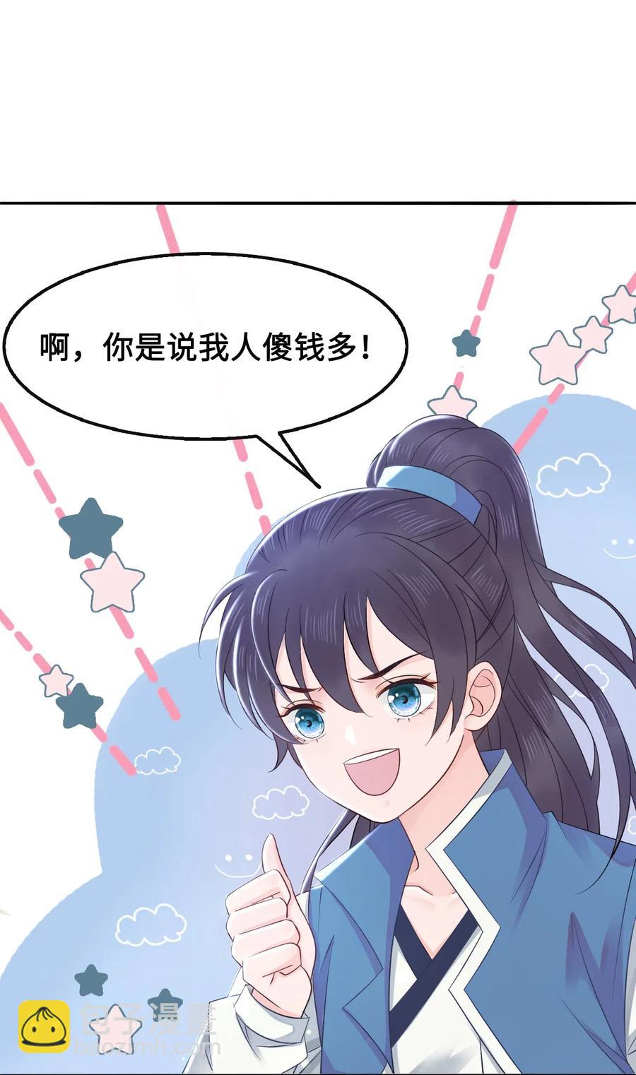 017 不，你的优势是&ldquo;我&rdquo;(1/2)-第17话