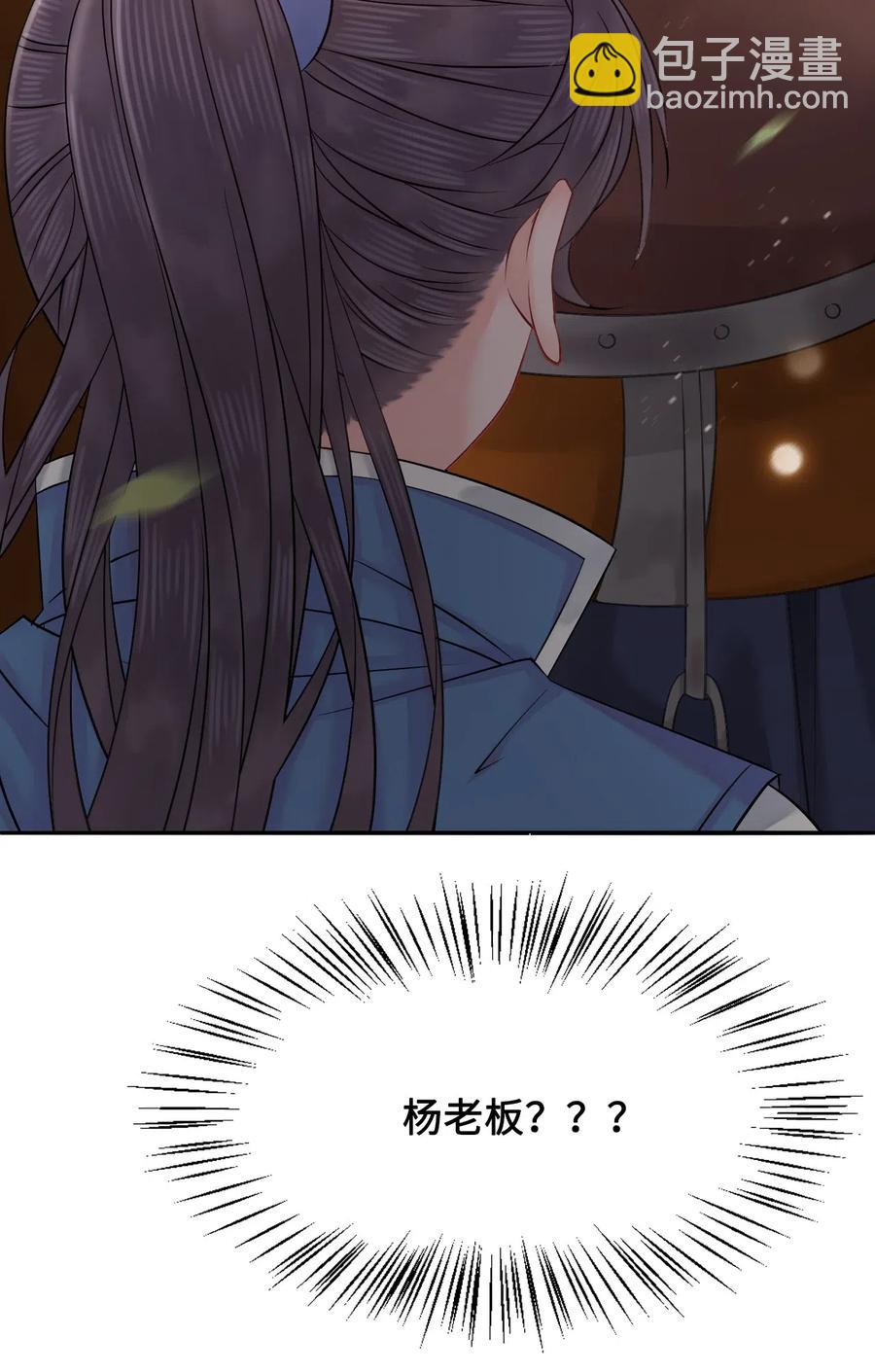 017 不，你的优势是&ldquo;我&rdquo;(1/2)-第17话