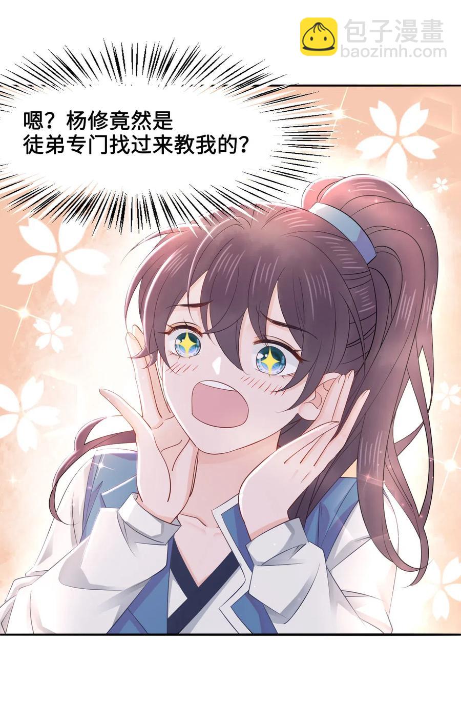 017 不，你的优势是&ldquo;我&rdquo;(1/2)-第17话