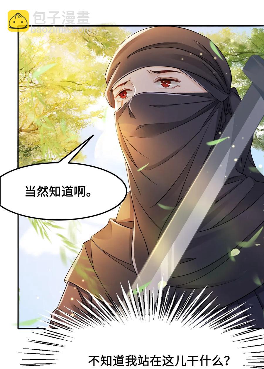 017 不，你的优势是&ldquo;我&rdquo;(1/2)-第17话